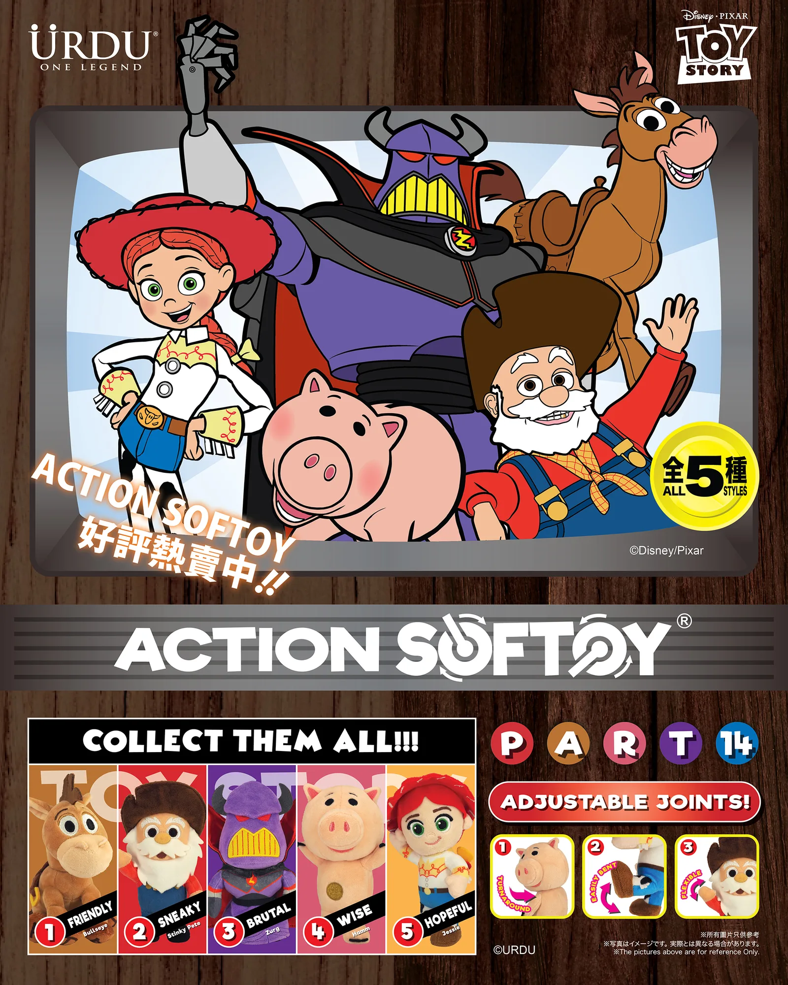 URDU / DISNEY ACTION SOFTOY SERIES PART 14 - TOY STORY B