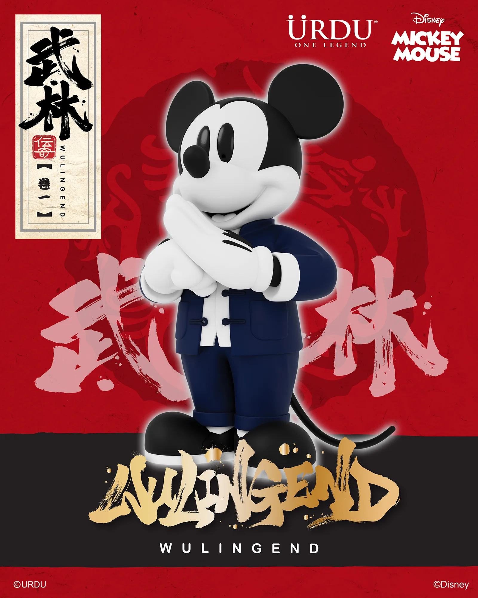 Wulingend release