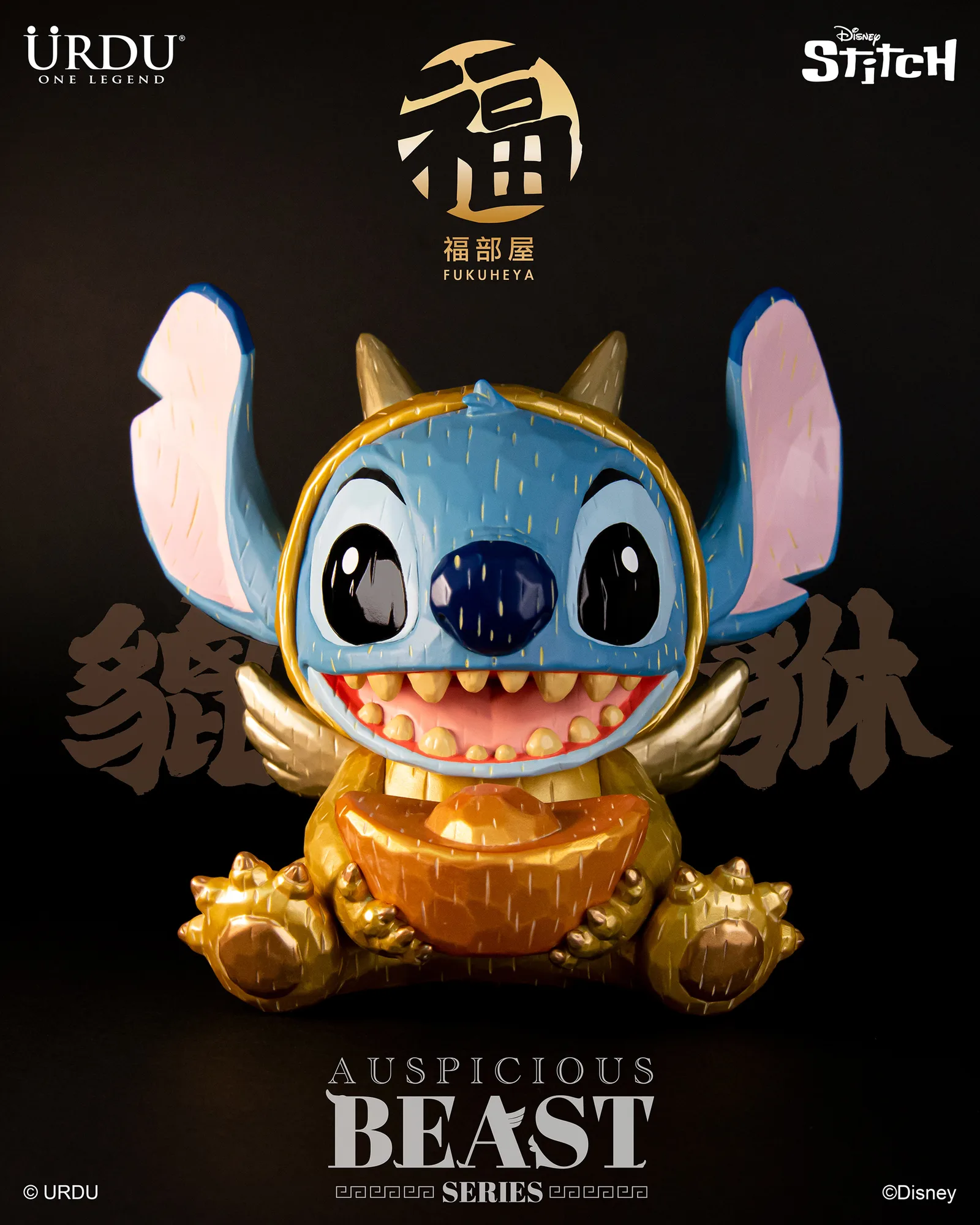 Auspicious Beast release