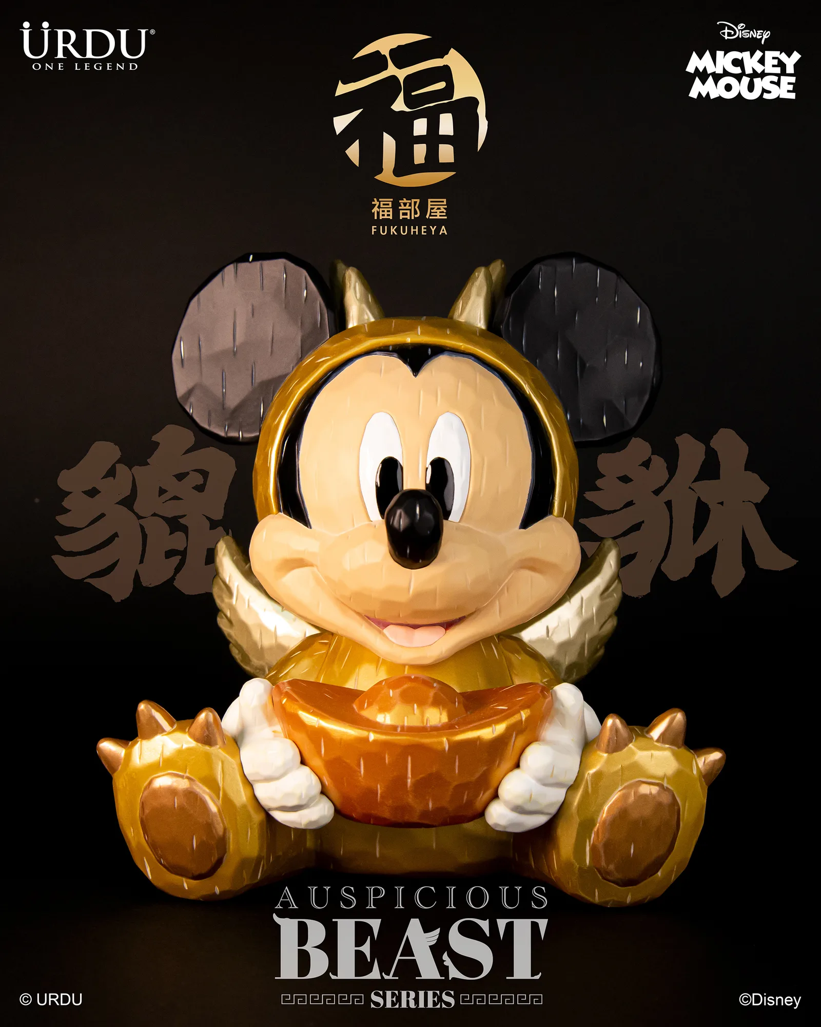 URDU / DISNEY FUKUHEYA AUSPICIOUS BEAST SERIES FIGURE - PIXIU - MICKEY (ORIGINAL)