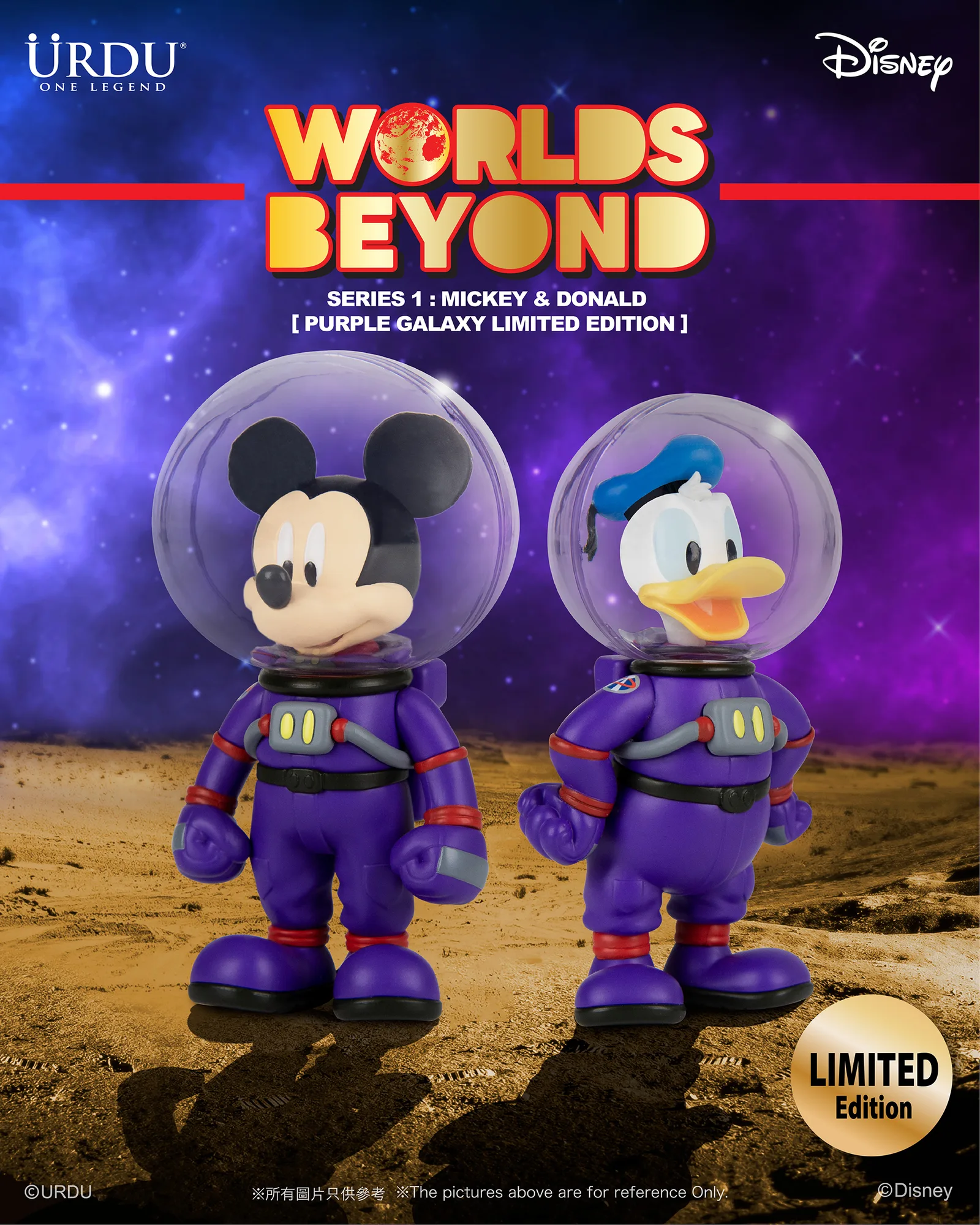 URDU / DISNEY WORLDS BEYOND SERIES 1 - MICKEY & DONALD (PURPLE GALAXY LIMITED EDITION)(SET)