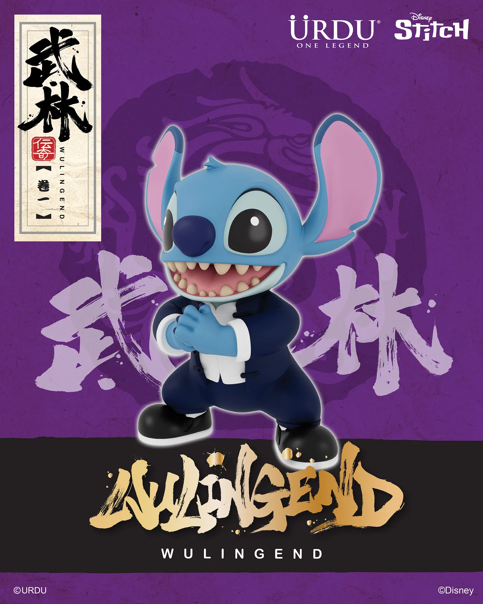 URDU / DISNEY WULINGEND SERIES 1 - STITCH