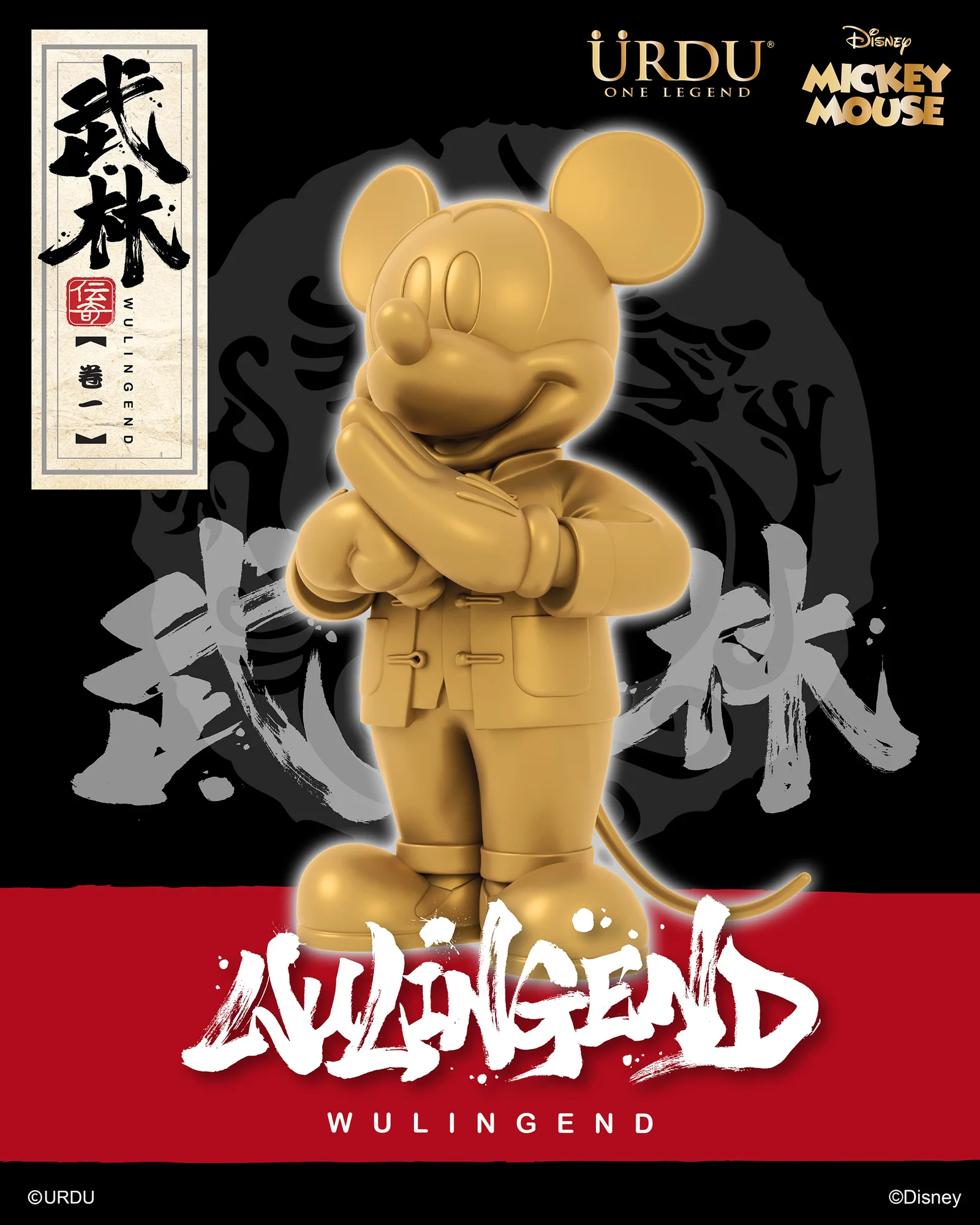 Wulingend release