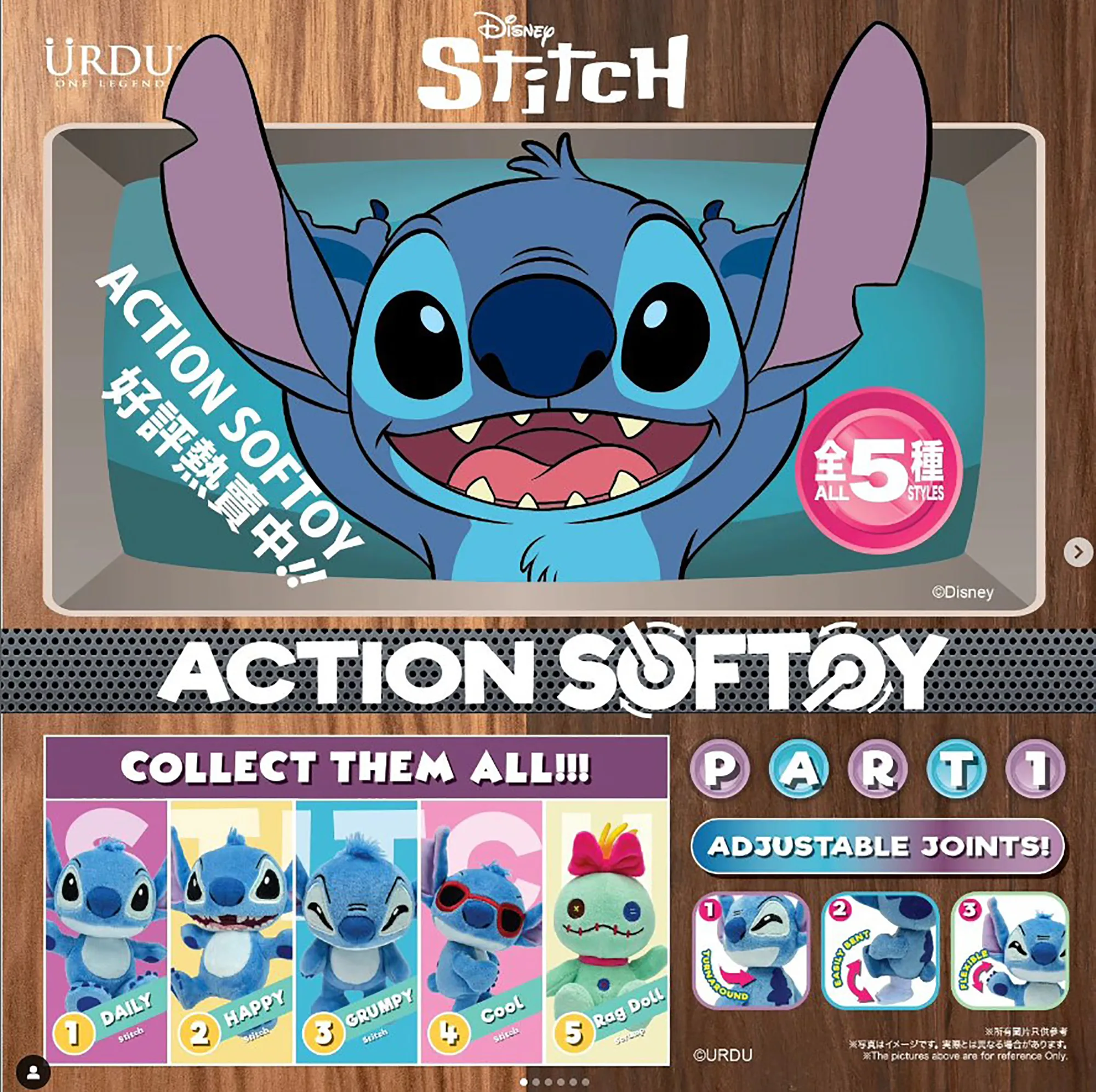 URDU / DISNEY ACTION SOFTOY SERIES PART 1 - STITCH