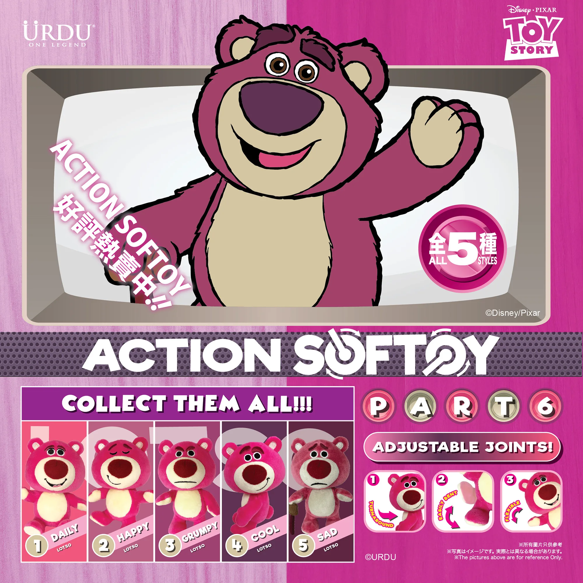 URDU / DISNEY·PIXAR ACTION SOFTOY SERIES PART 6 - LOTSO
