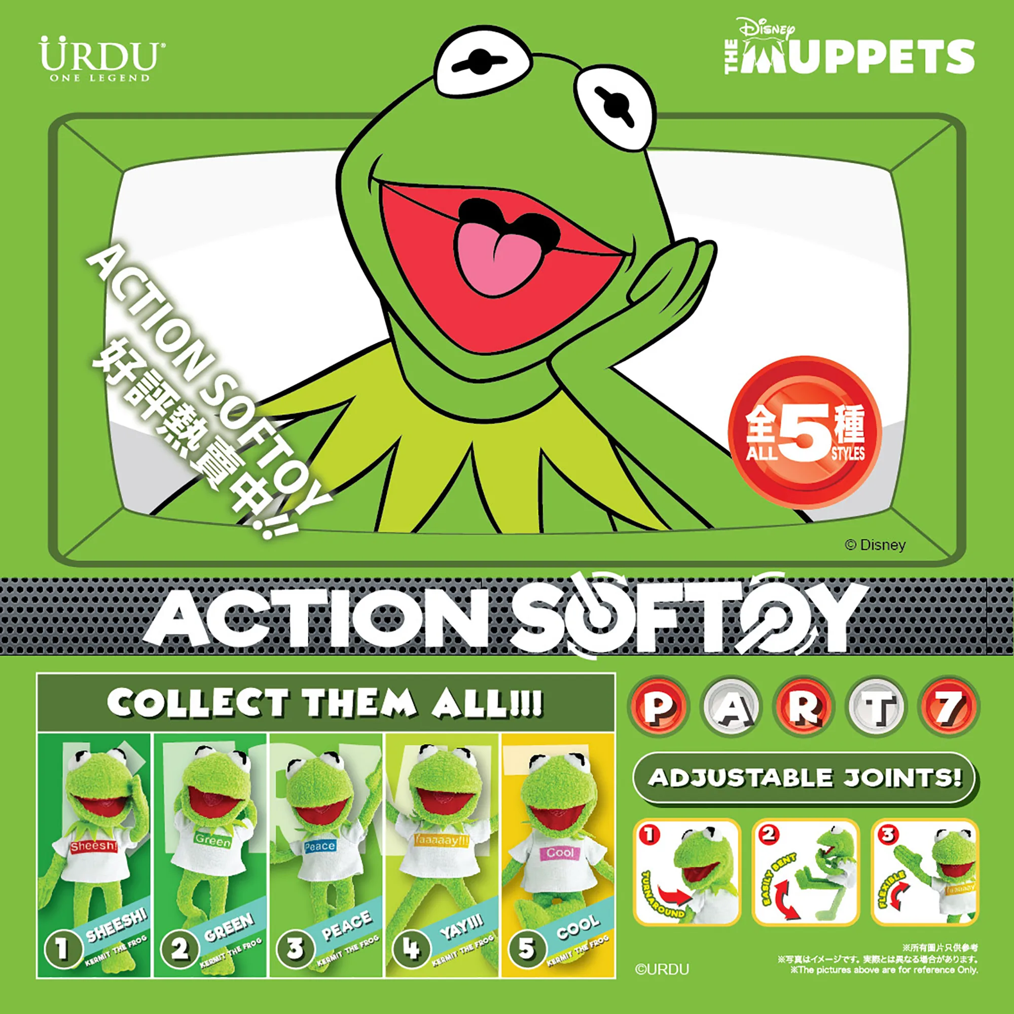 URDU / DISNEY ACTION SOFTOY SERIES PART 7 - KERMIT THE FROG