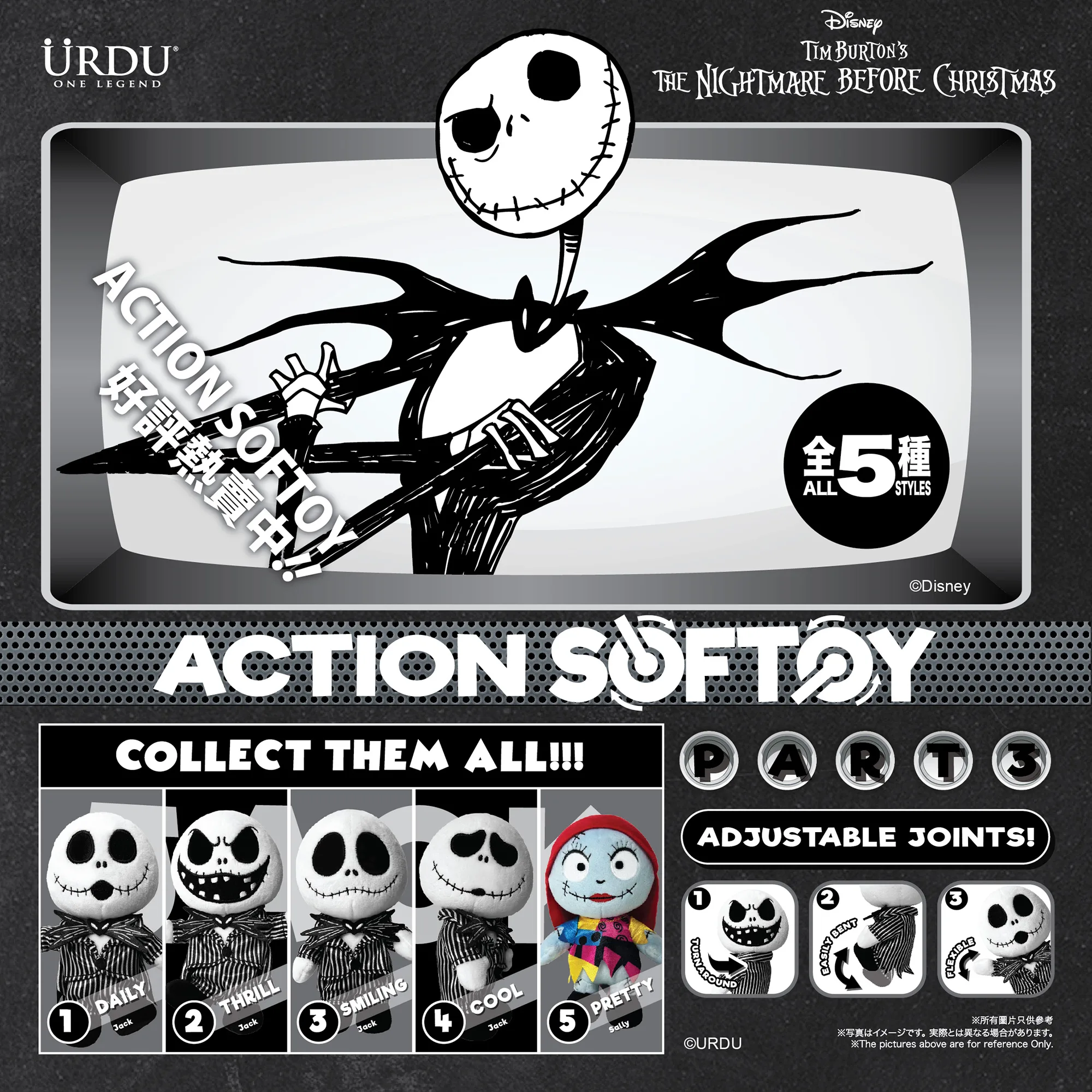 Action Softoy release
