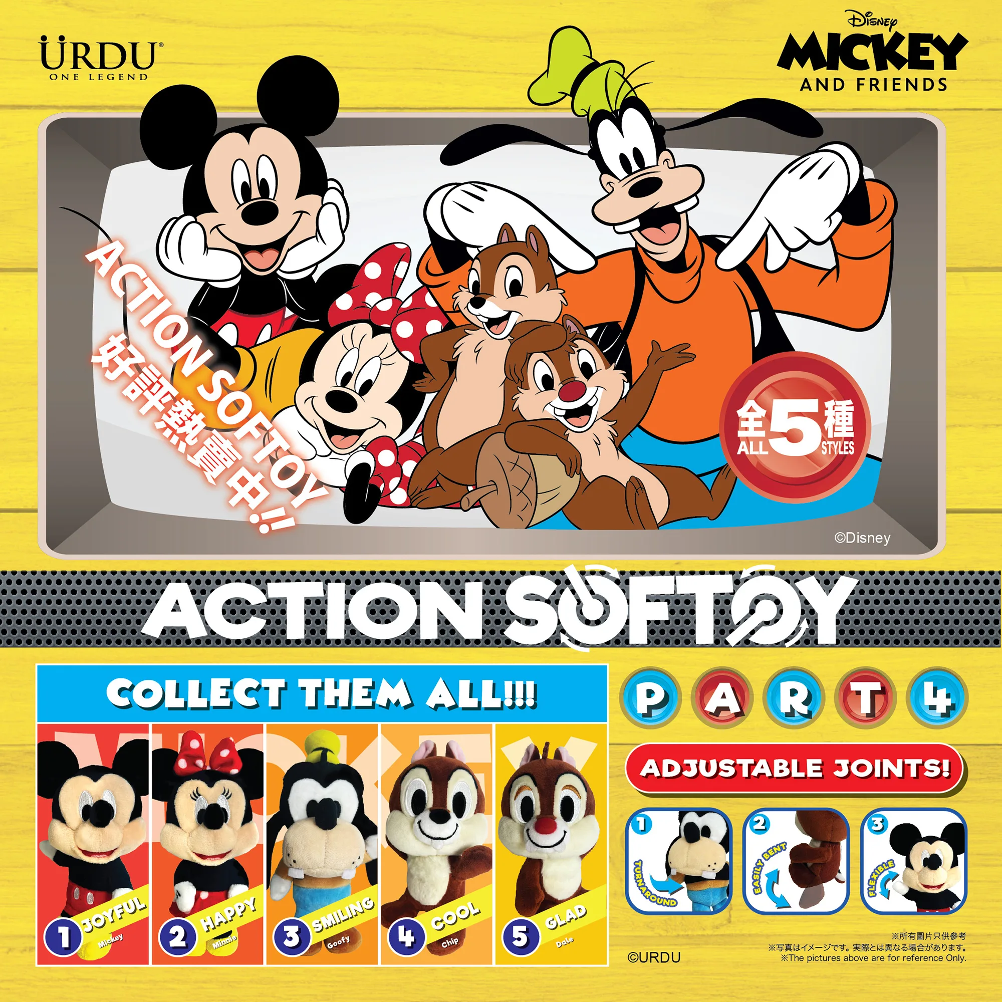 Action Softoy release
