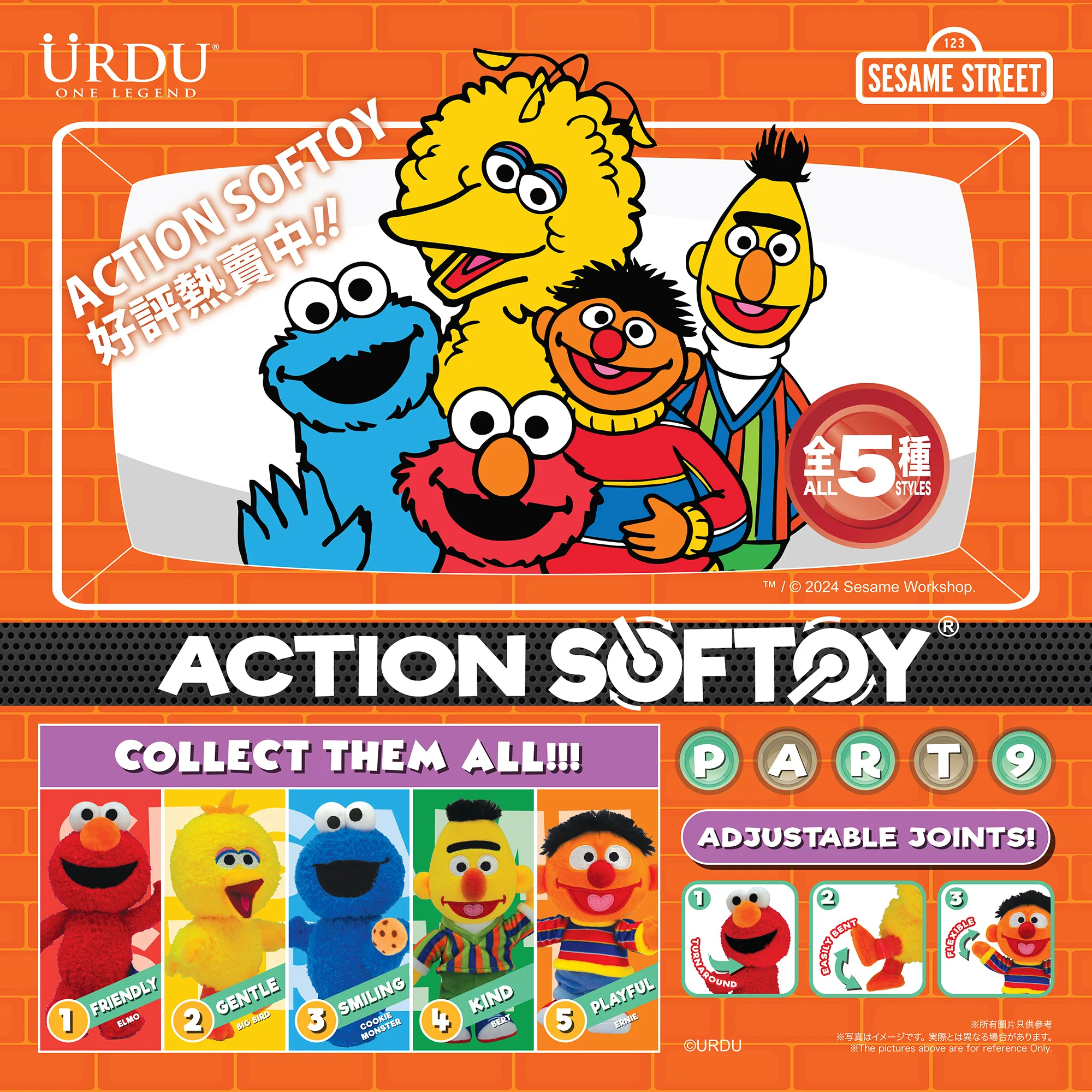 URDU / SESAME STREET - ACTION SOFTOY SERIES PART 9 - SESAME STREET