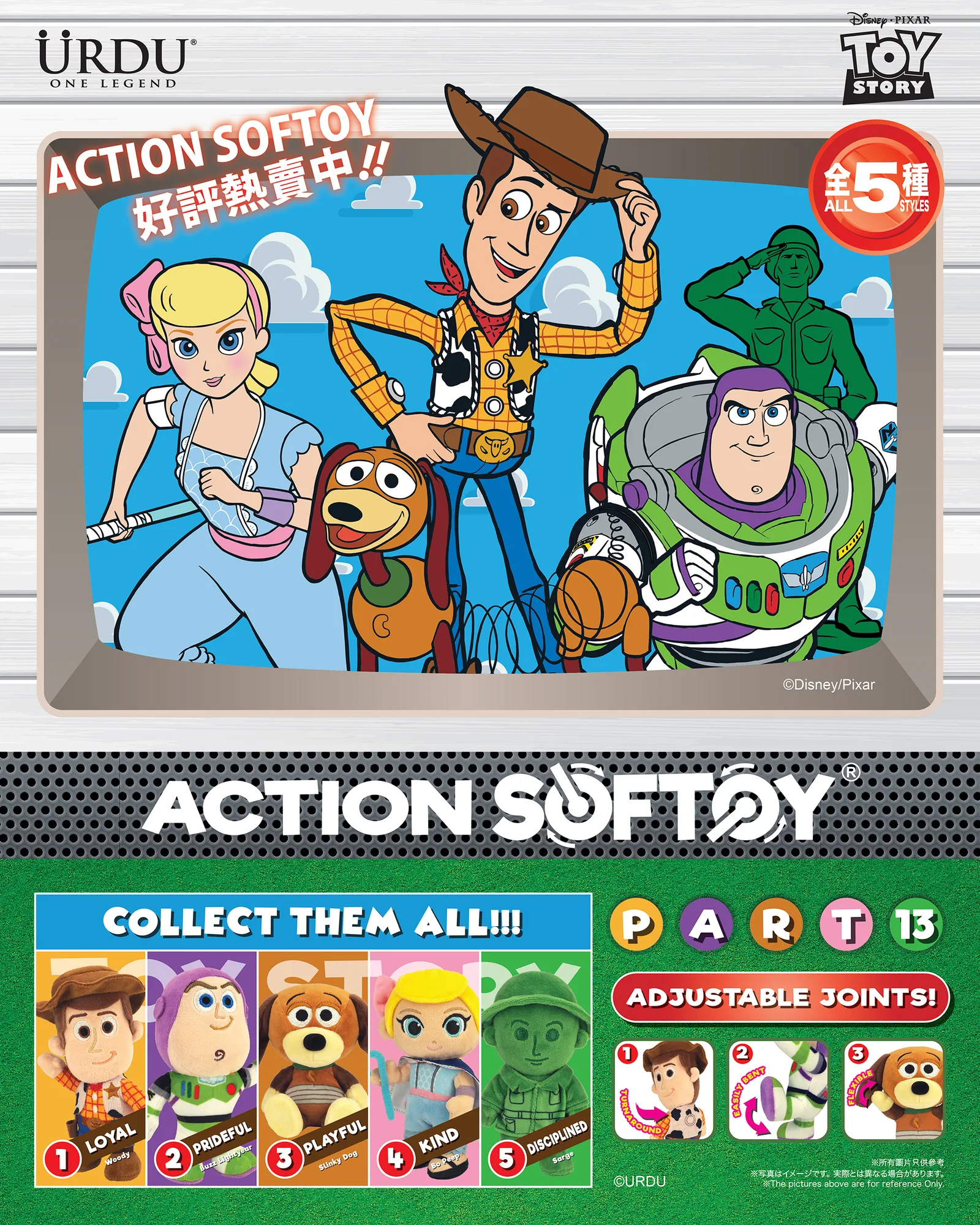 URDU / DISNEY ACTION SOFTOY SERIES PART 13 - TOY STORY A