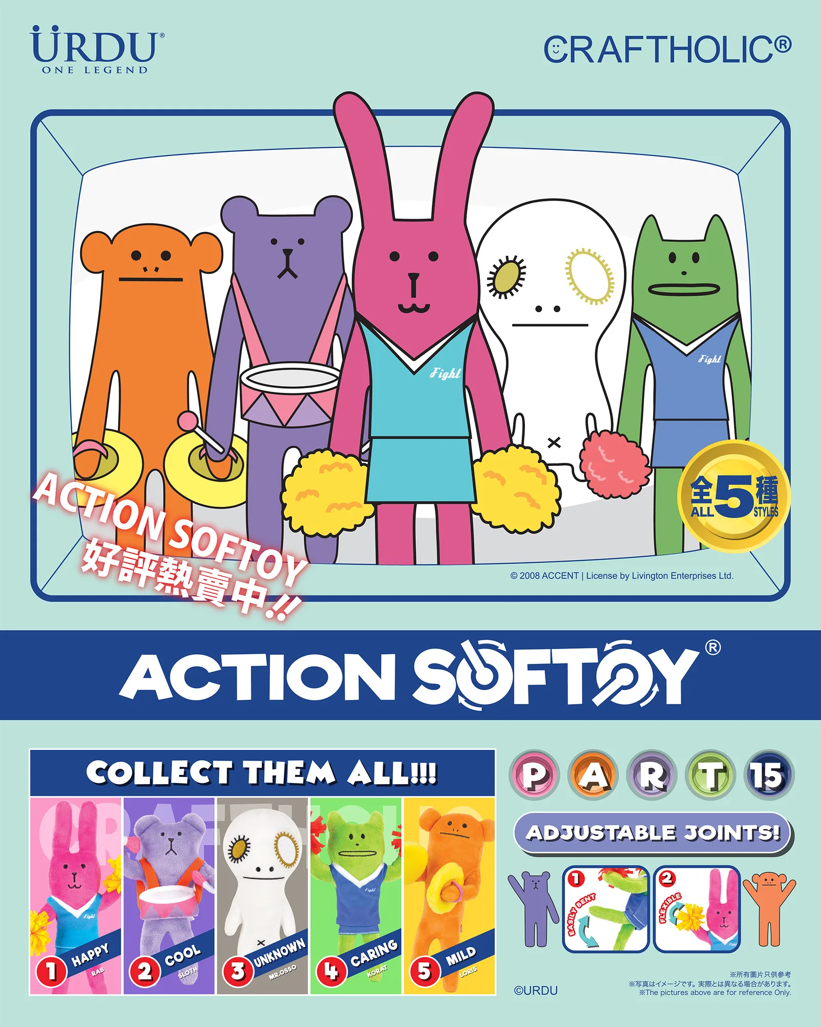 URDU X CRAFTHOLIC ACTION SOFTOY SERIES PART 15 - CRAFTHOLIC