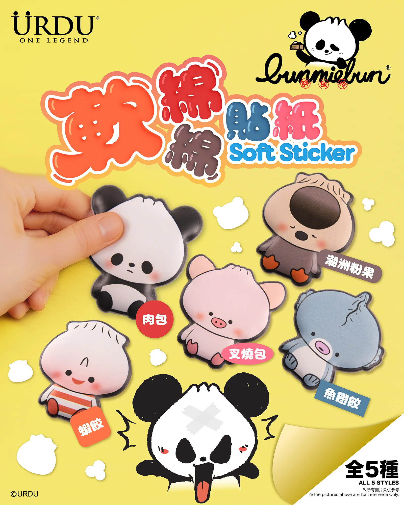 URDU BUNMIEBUN SERIES - SOFT STICKER