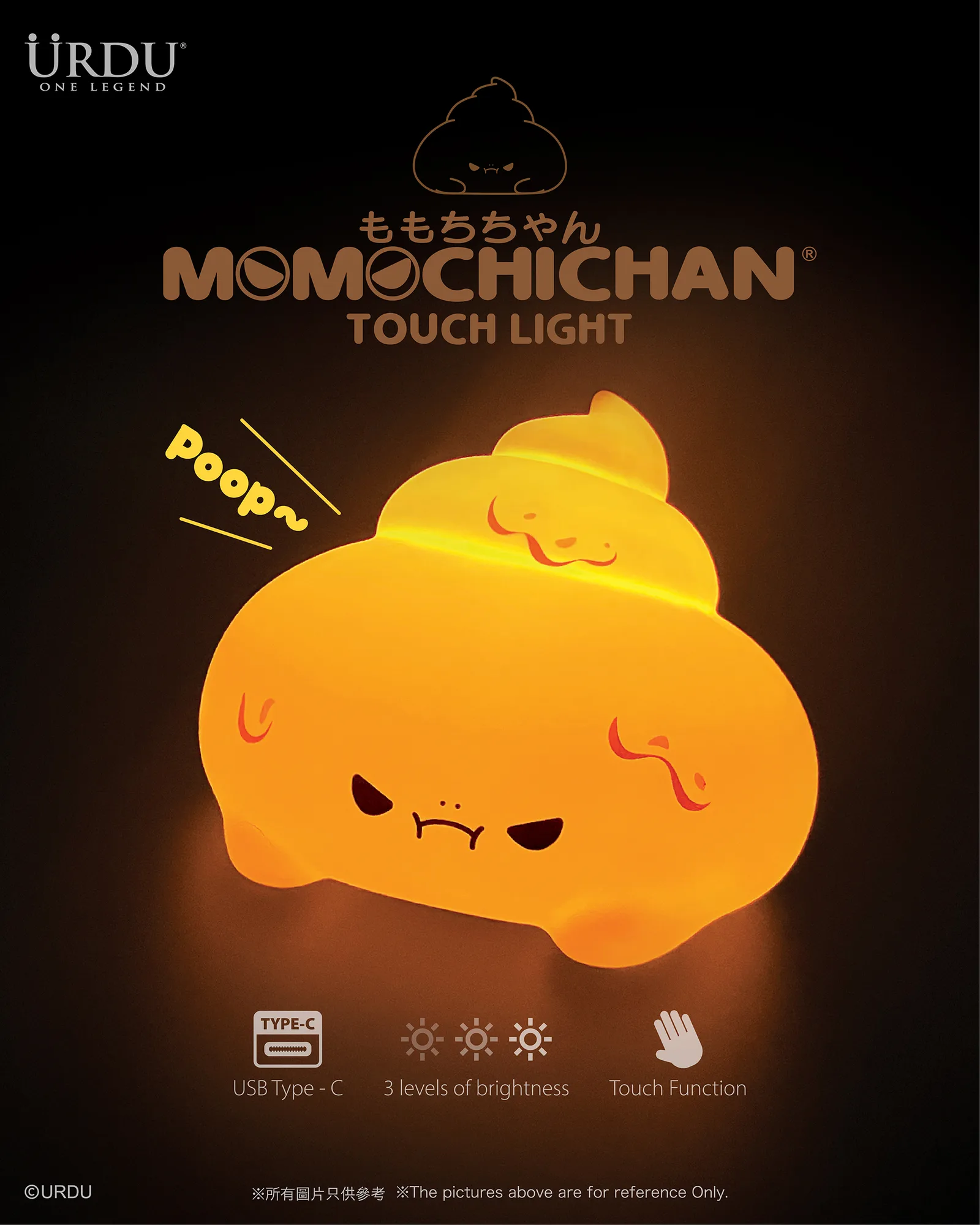 URDU MOMOCHICHAN TOUCH LIGHT - POOP