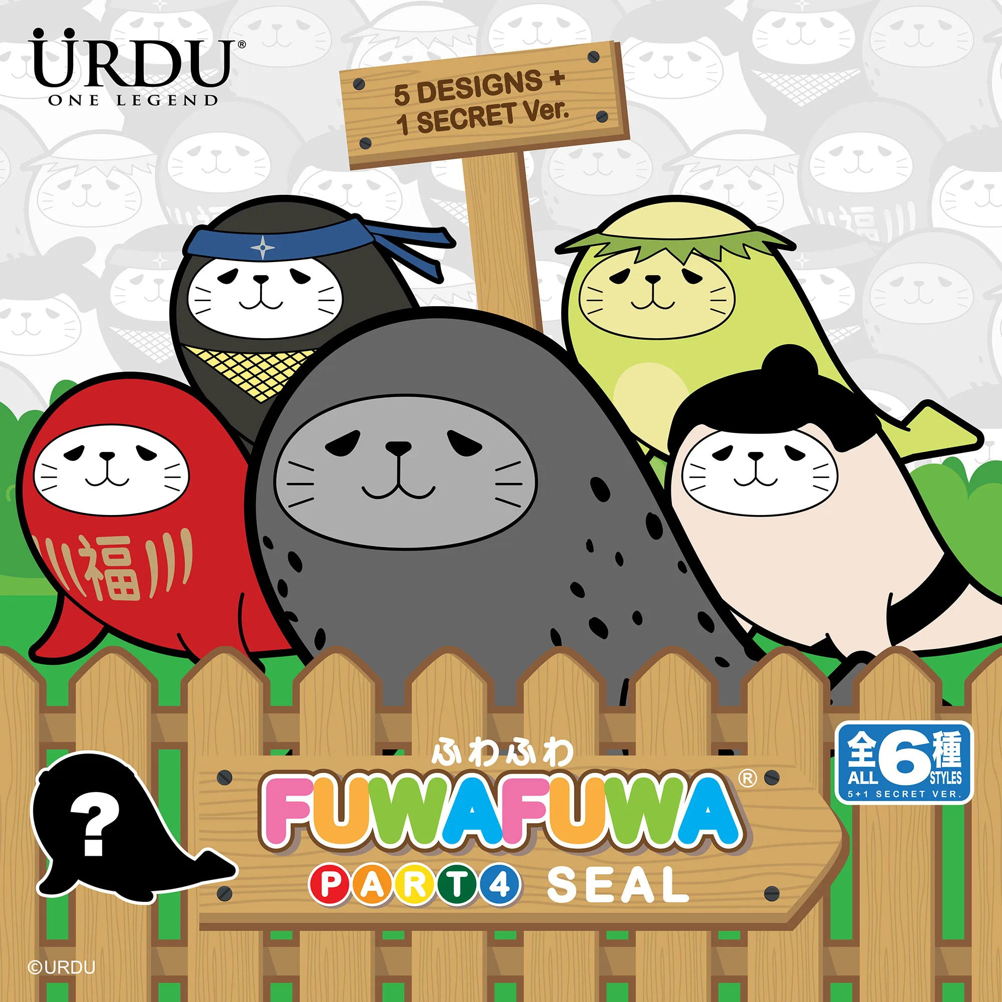 URDU FUWAFUWA PART 4 - SEAL