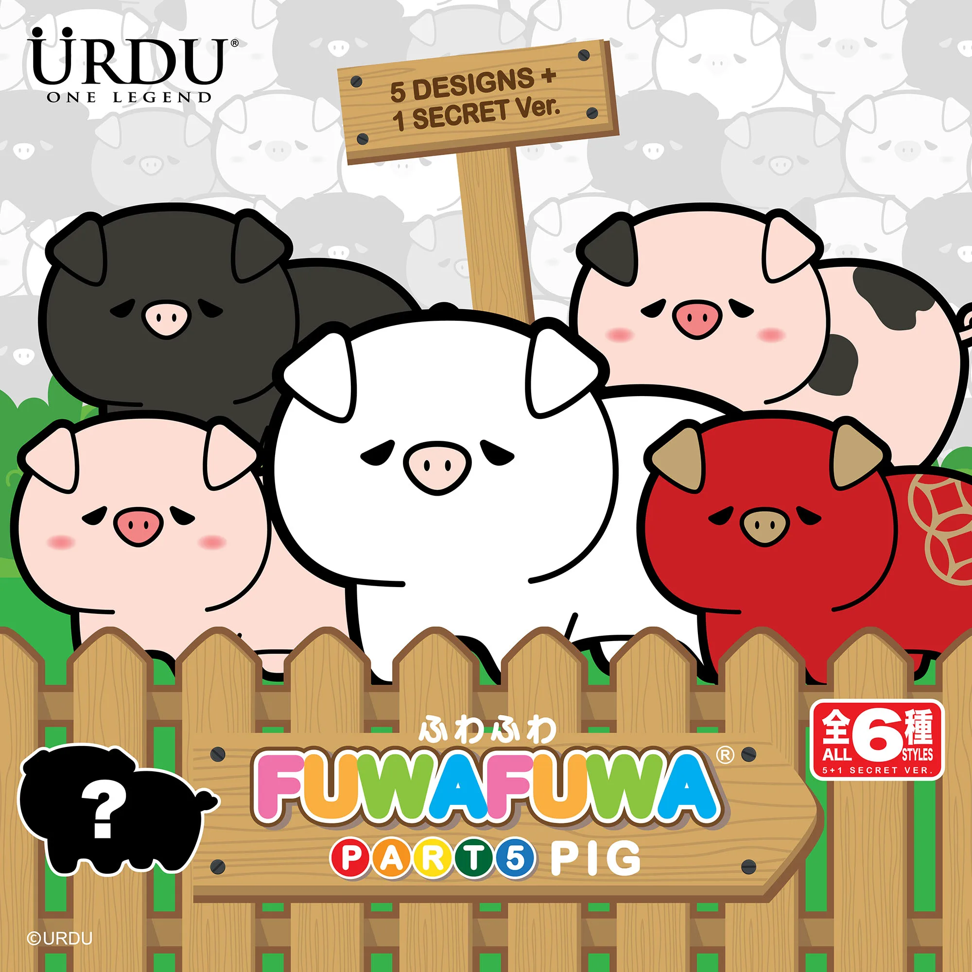 URDU FUWAFUWA PART 5 - PIG