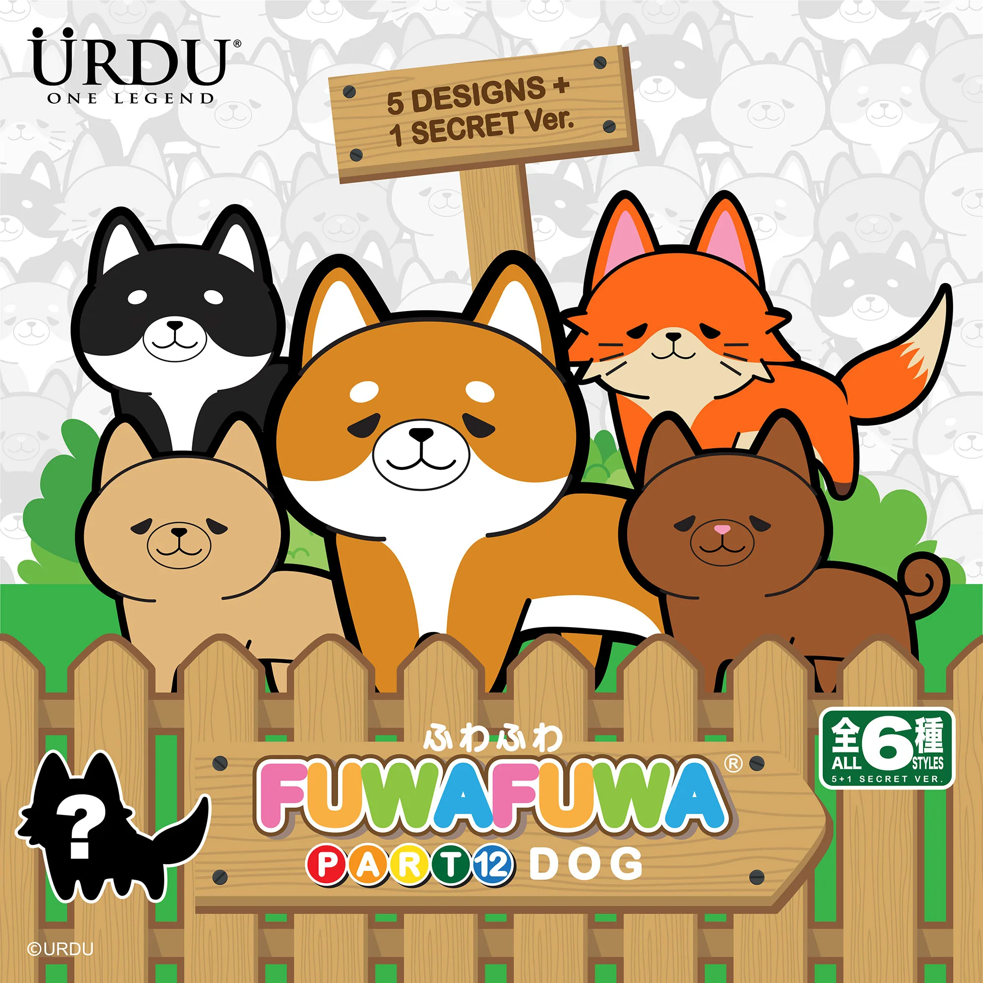 URDU FUWAFUWA PART 12 - DOG