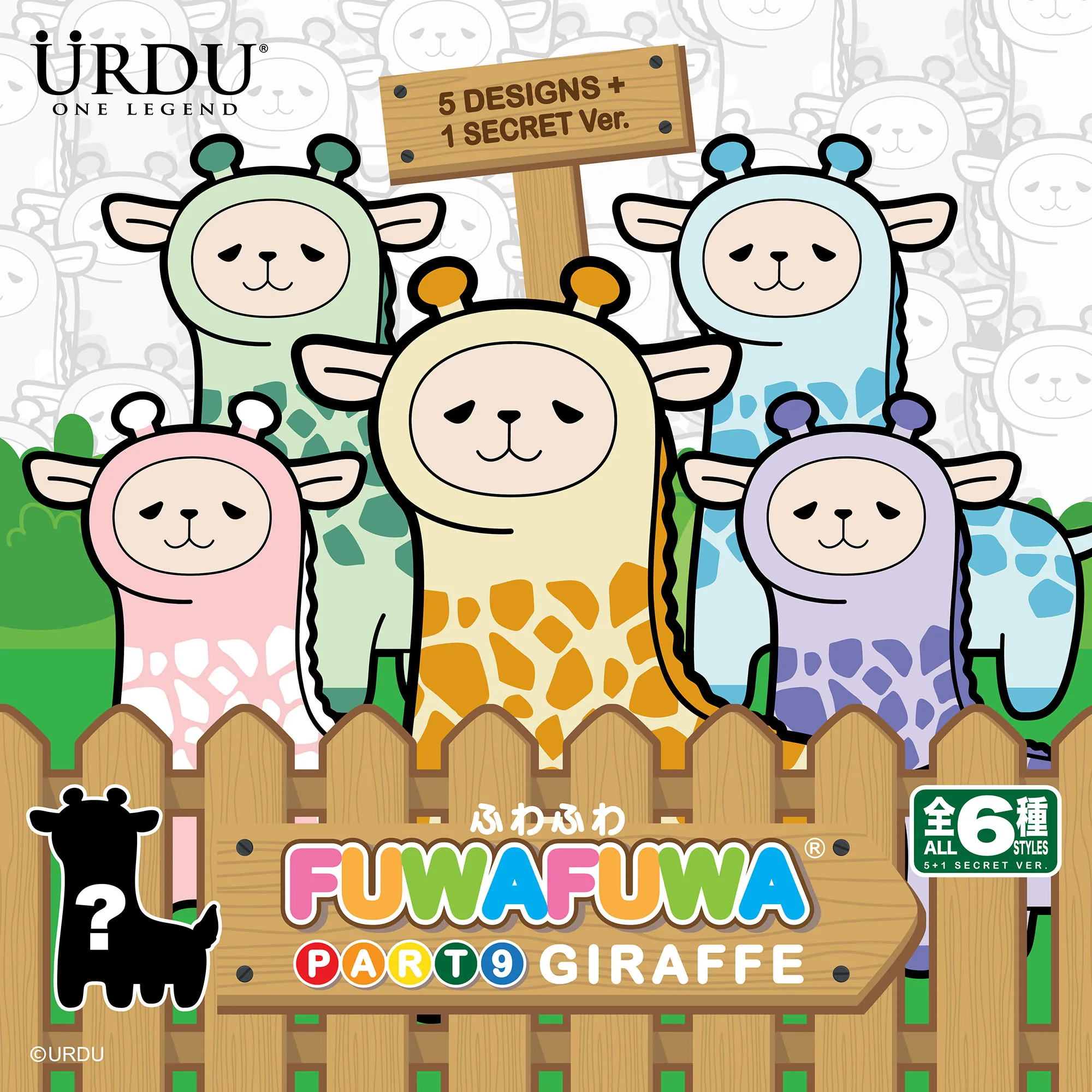 URDU FUWAFUWA PART 9 - GIRAFFE