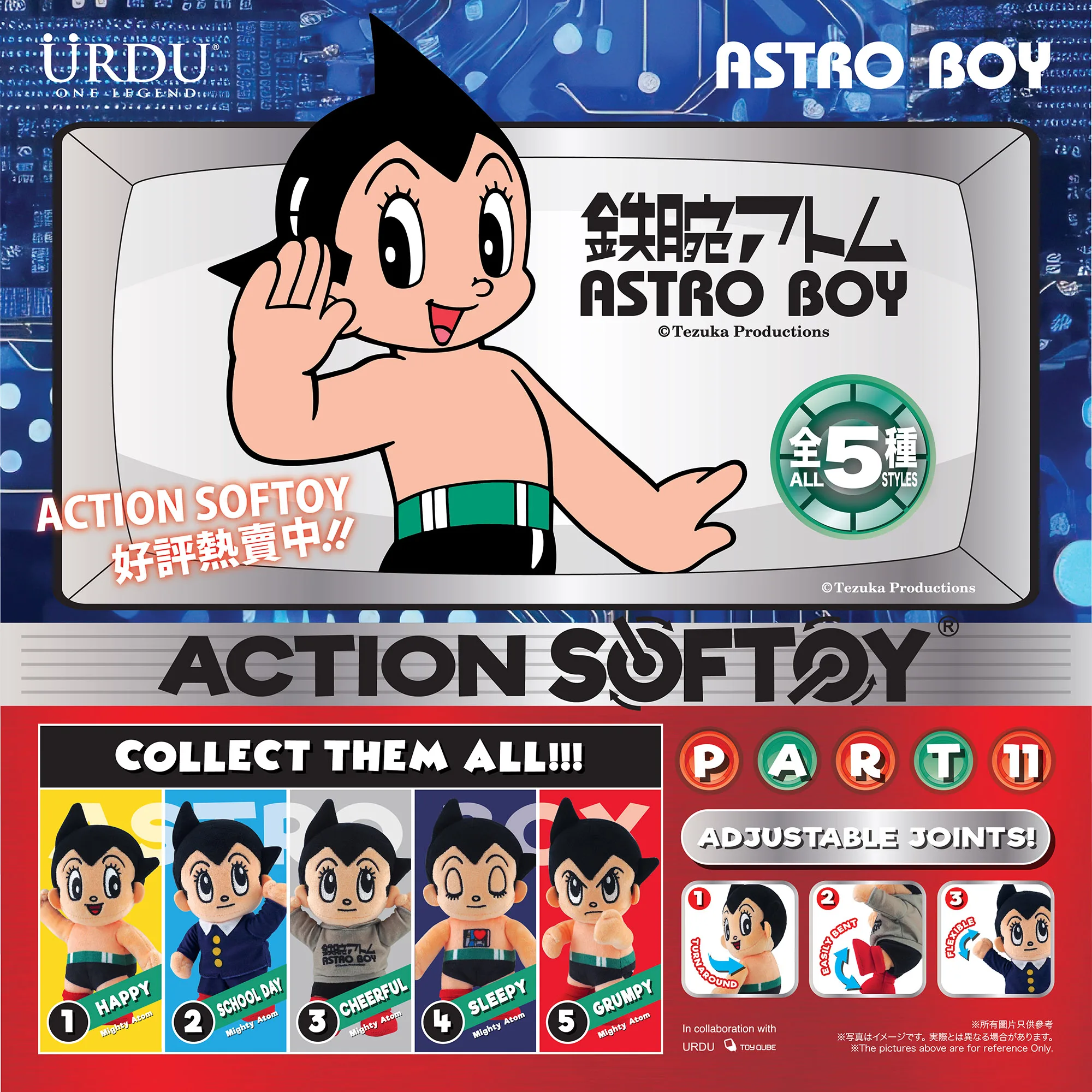 URDU X TOYQUBE - ACTION SOFTOY SERIES PART 11 - ASTRO BOY