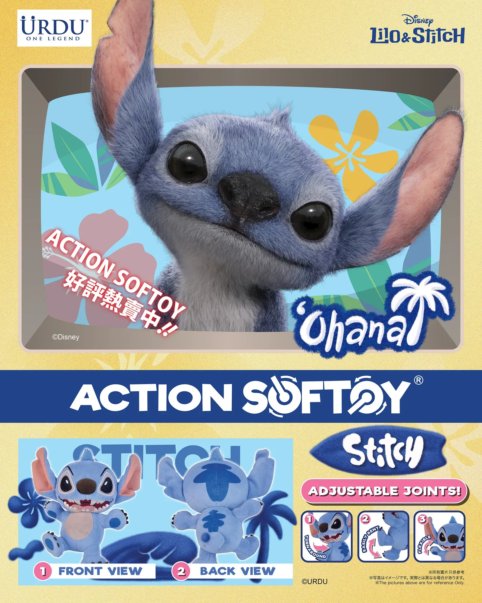 URDU / DISNEY ACTION SOFTOY SERIES - STITCH (MOVIE SPECIAL EDITION)