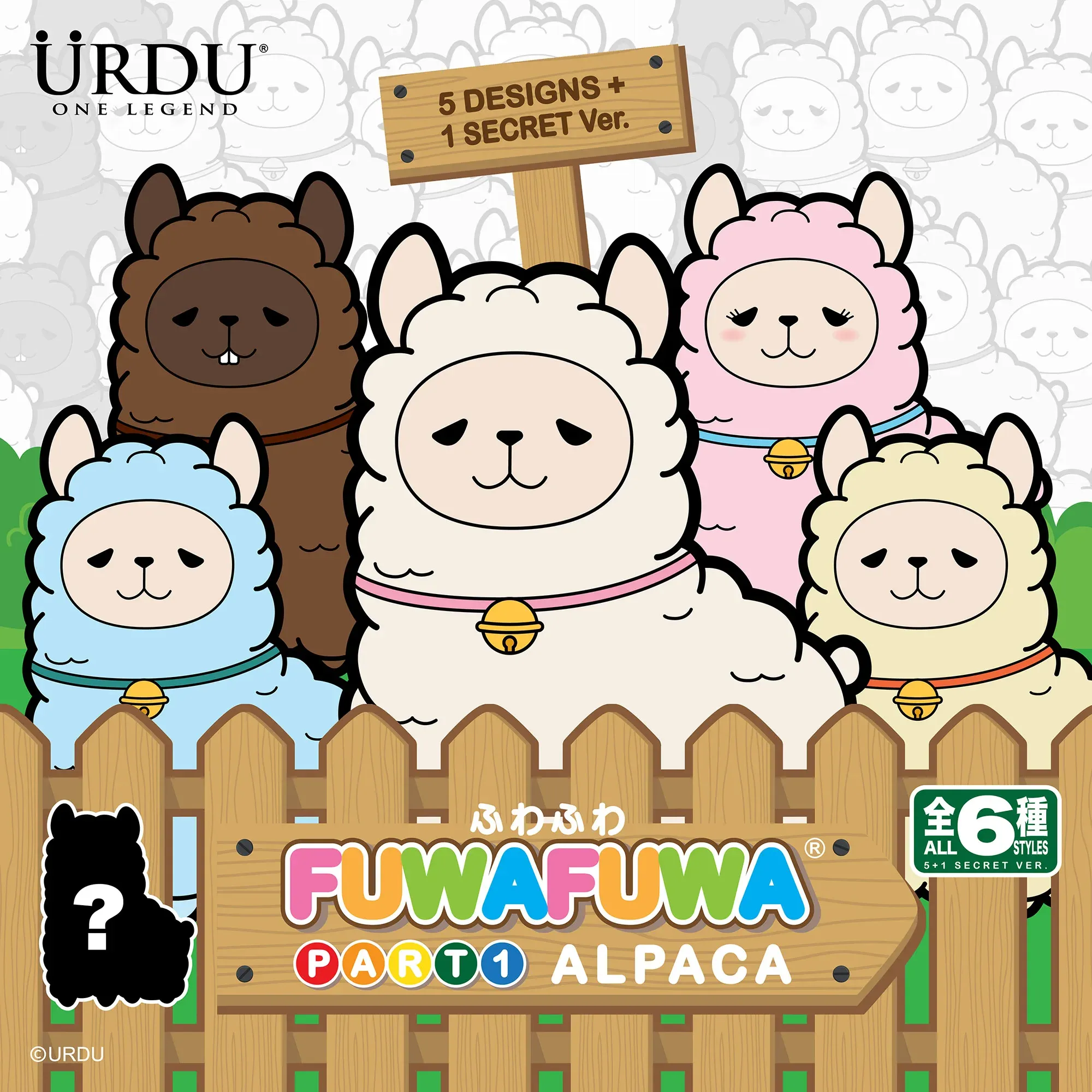 URDU FUWAFUWA PART 1 - ALPACA