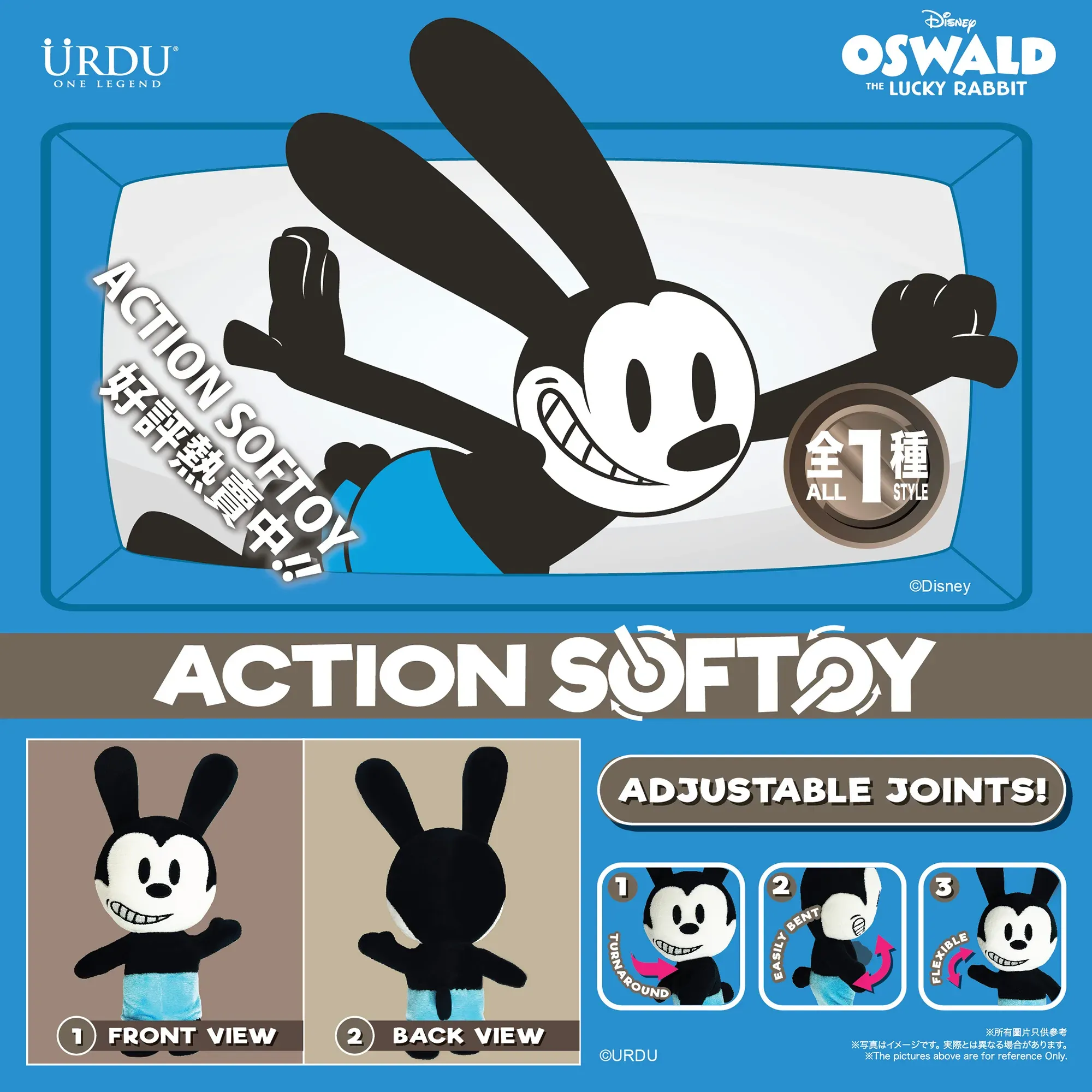 URDU / DISNEY ACTION SOFTOY SERIES - OSWALD THE LUCK RABBIT